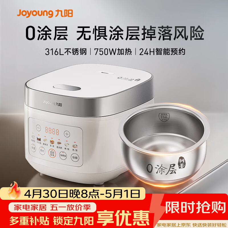 九阳（Joyoung）电饭煲3L家用电饭锅不锈钢内胆316L微压煮饭锅2-3人智能预约0涂层煲汤煮粥锅 F-30F335L