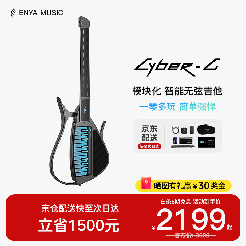 enya恩雅CyberG赛博吉他自动挡无弦吉他伴奏弹唱初学智能吉他 黑色