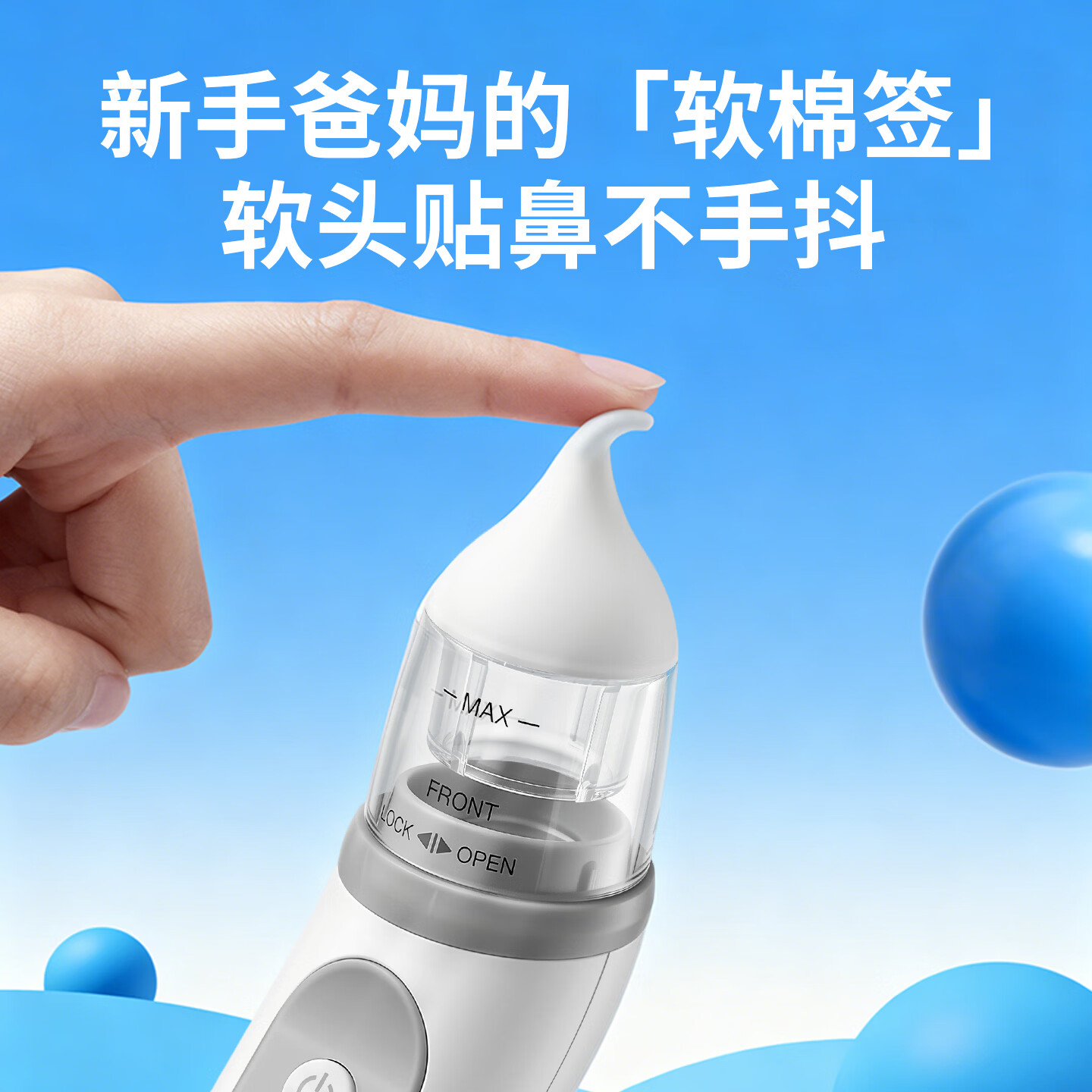 BEBELTHY电动吸鼻器 新生婴幼儿童宝宝 小月龄专用通鼻腔鼻涕屎清洗洁神器 3档电动吸鼻器 (一年只换不修 )1支15ml盐水