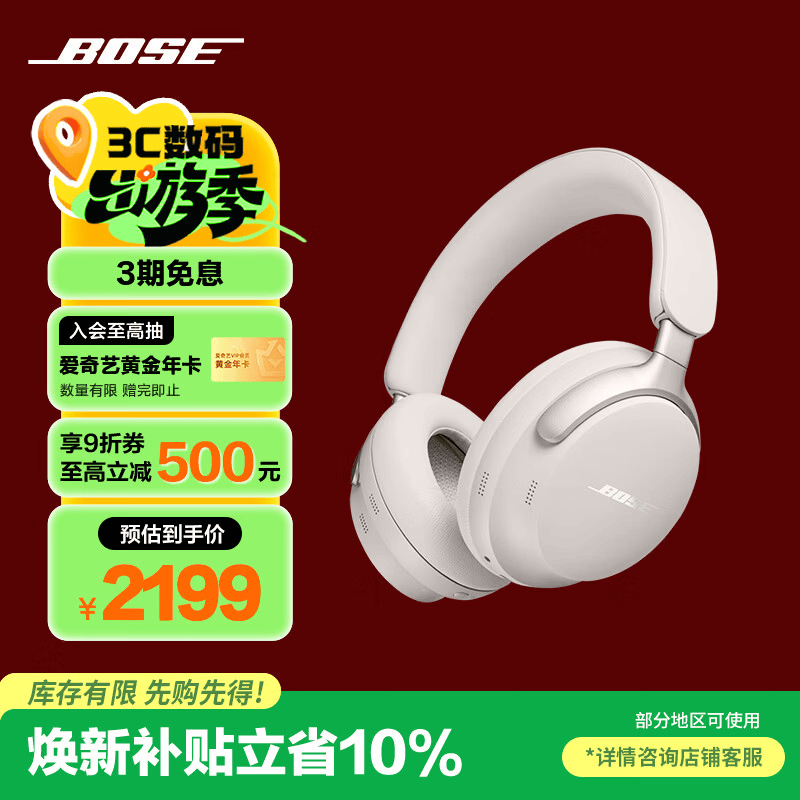 博士【焕新补贴】QC消噪耳机Ultra-晨雾白 时尚头戴式无线蓝牙降噪 沉浸音乐体验 旗舰款送礼礼物
