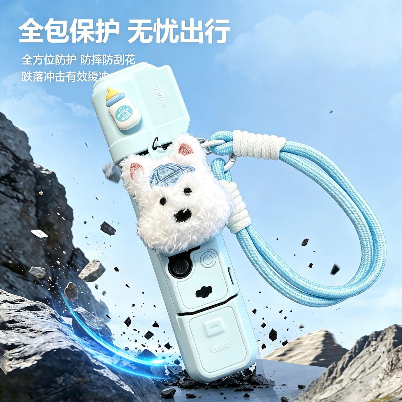 MPPMCK毛绒西高地狗大疆pocket4保护壳保护套罩可爱硅胶套云台相机配件外壳 蓝色毛绒西高地狗保护壳+编织绳+装饰+螺丝