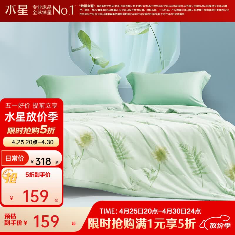 水星家纺出品百丽丝 100%蚕丝夏被抑菌夏凉被子空调被芯薄被 (100%蚕丝&amp;可机洗水洗)轻叶梦境蚕丝夏被 220cm×240cm