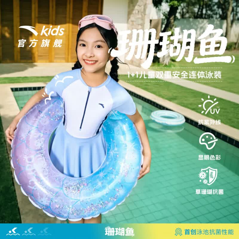 安踏儿童泳装连体泳衣珊瑚鱼2026年夏季新品防晒抗菌速干游泳裙子套装 【店长推荐】蓝色-1 120