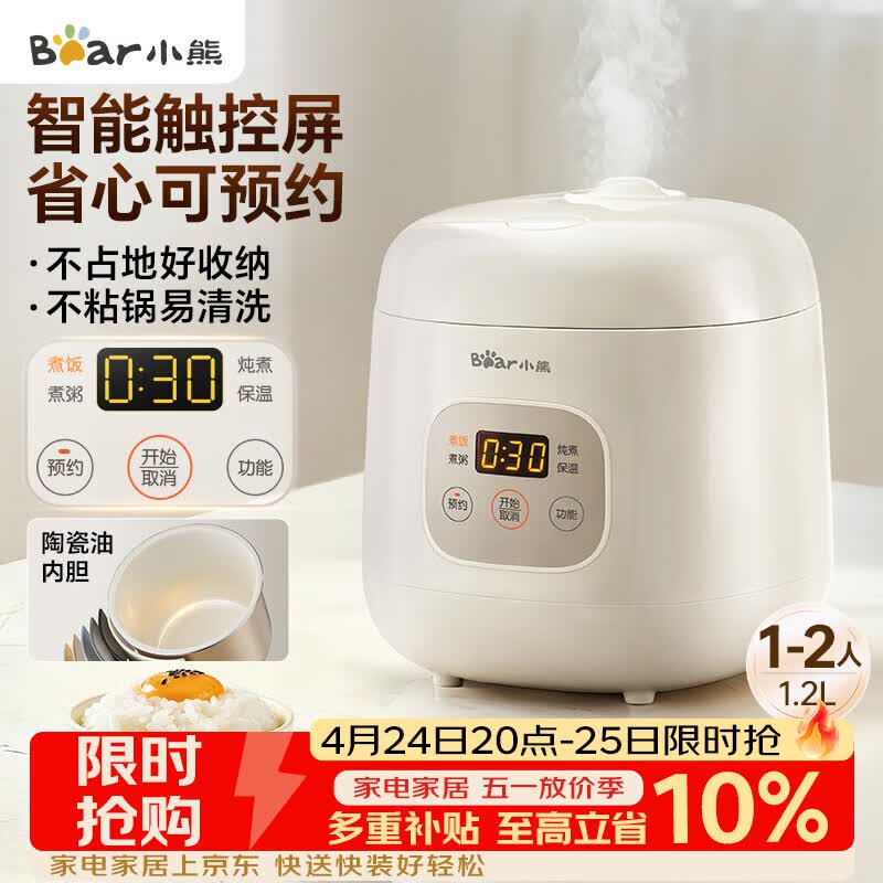 小熊（Bear）电饭煲 电饭锅1-2人用 智能触控多功能不粘锅内胆小型迷你煮饭锅1.2L DFB-H12E6