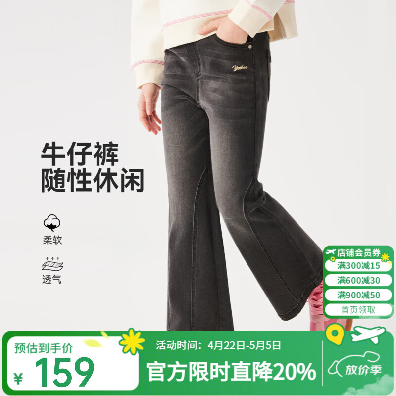 英氏（YEEHOO）儿童裤子女童牛仔裤春季时尚淑女休闲风喇叭裤春装新款中大童装 闪闪喇叭黑色 165
