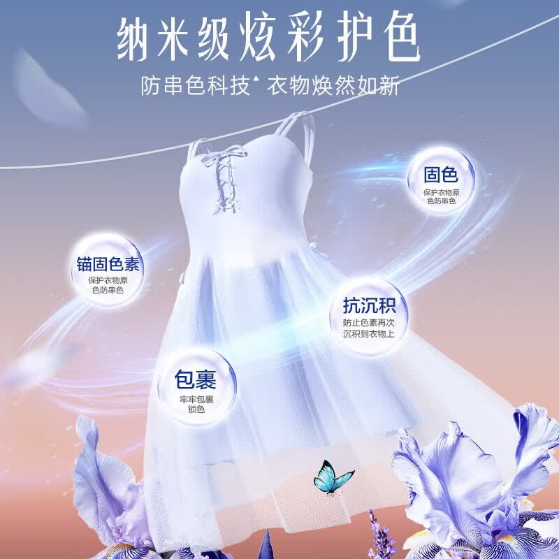 立白大师香氛洗衣液鸢尾薰衣草南法香水级香氛持久留香72h店内新品 【长效锁香】4斤丨南法鸢尾洗衣液