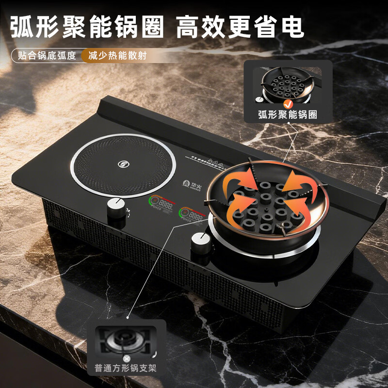 华火电火灶U8pro电生火双灶头家用节能灶台嵌两用无需燃气电陶炉 U8pro 墨玉黑 3500W+抽烟机