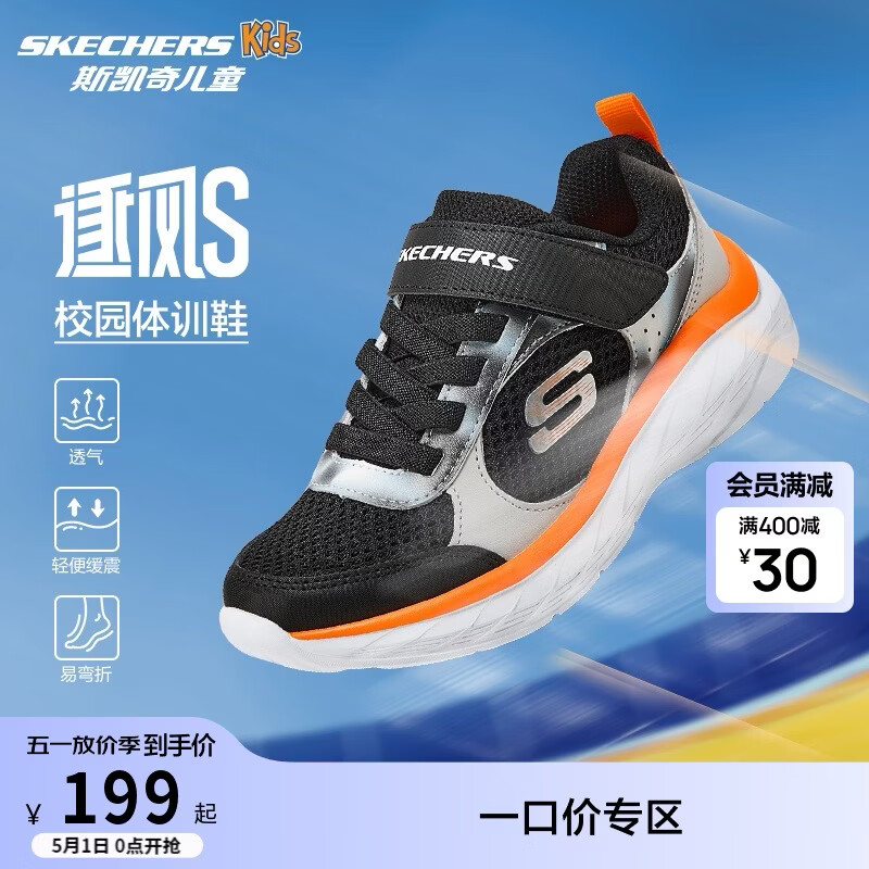 Skechers斯凯奇逐风体训鞋百搭舒适儿童时尚运动鞋休闲鞋405317L
