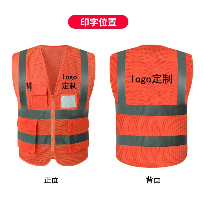 宏亿杉反光背心反光衣路政施工安全警示衣服网状反光条夜光骑行荧光马甲 橙色透气款
