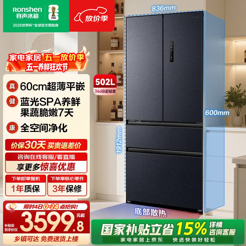 ����502L��ʽ���ű��� BCD-502WD2MPQ ������Ƕ�� �������� һ����Ч ��Ƶ������˪ 1990.07Ԫ(������)