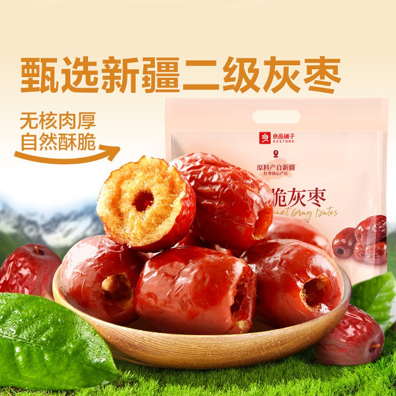良品铺子香酥脆灰枣新疆红枣干货无核脆枣坚果休闲零食 【去核红枣 咔嚓爆脆】 香酥脆灰枣400gx1袋