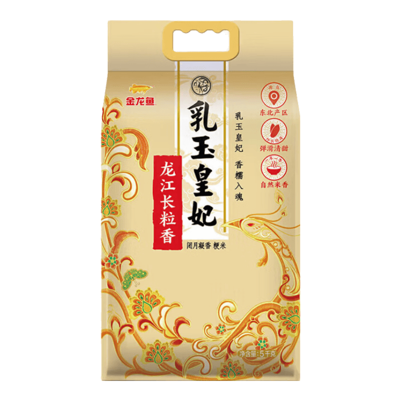 金龙鱼乳玉皇妃 龙江长粒香米 5kg*3袋 共30斤gx