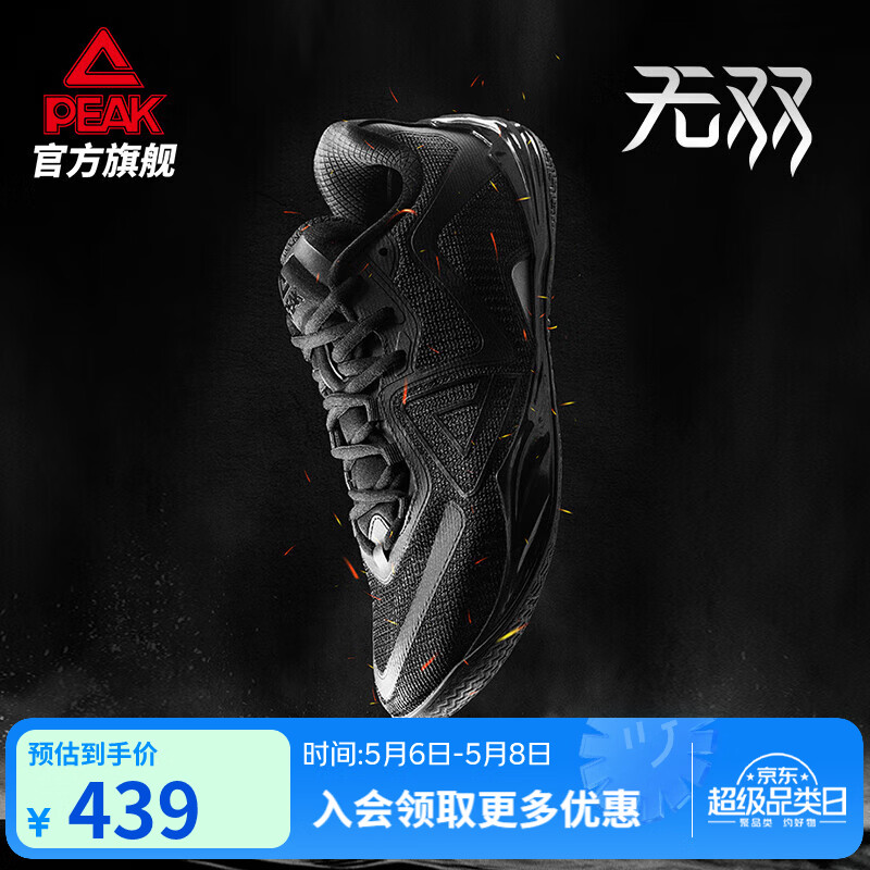匹克态极无双篮球鞋男鞋新款缓震低帮舒适耐磨专业实战球鞋薄底运动鞋 全黑-【黑武士】 42