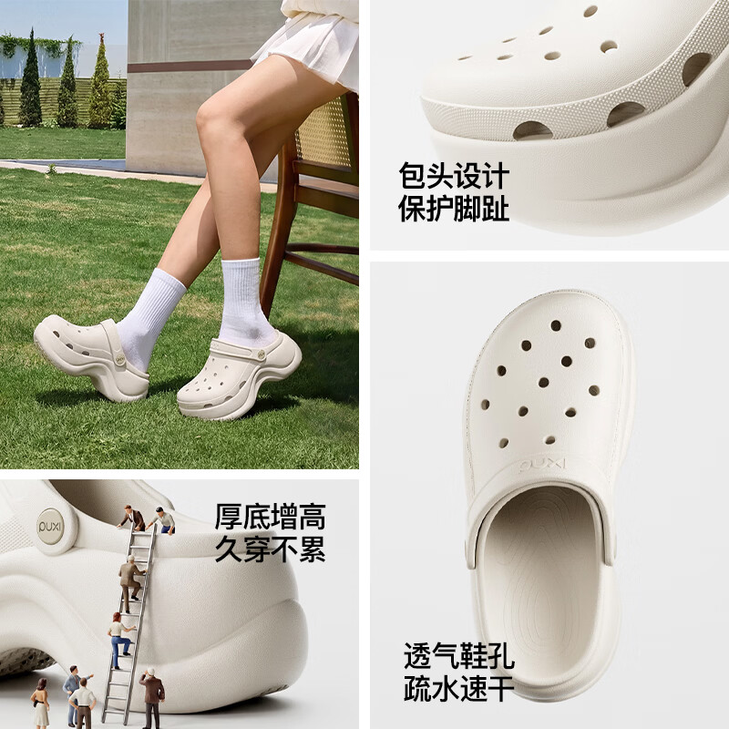 朴西逸趣洞洞鞋女2026新款夏季外穿厚底增高防滑小个子高级足弓凉鞋 象牙白 【厚底8cm】 39-40