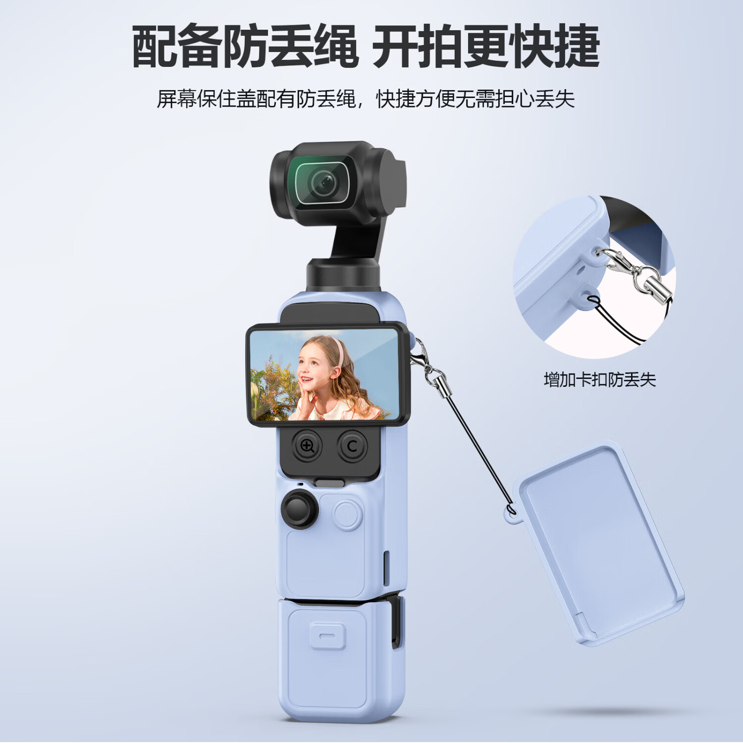 MPPMCK可爱小kt猫适用大疆Pocket4硅胶运动相机保护壳防摔防刮蹭带挂绳 浅蓝色小kt猫保护壳+编织绳+装饰+螺丝