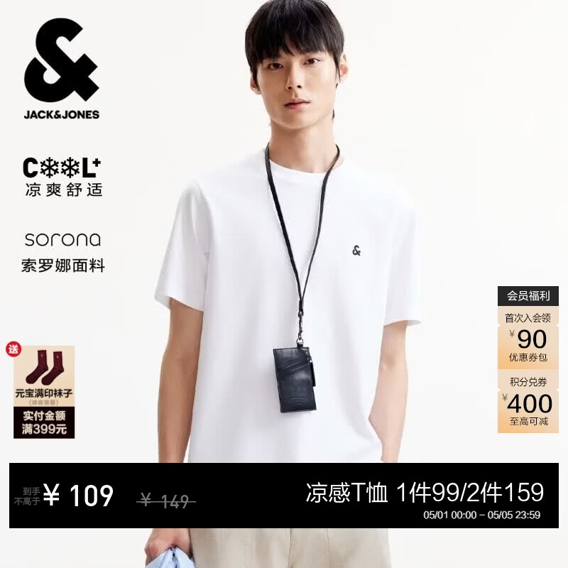 杰克·琼斯（JACK&amp;JONES）【凉感】男装春季T恤上衣百搭多色LOGO刺绣圆领短袖226101109 A06本白色 S （170）