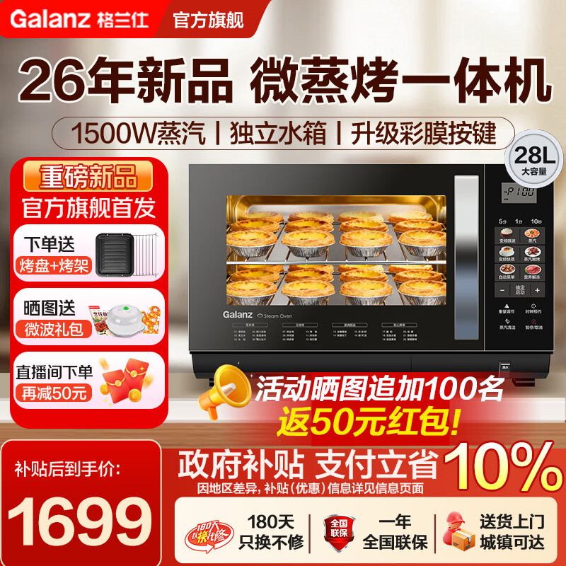 ������ Q3A ΢����һ��� 28L��Ƶ΢��¯�Ⲩ¯ ����ƽ������� 1357.6Ԫ