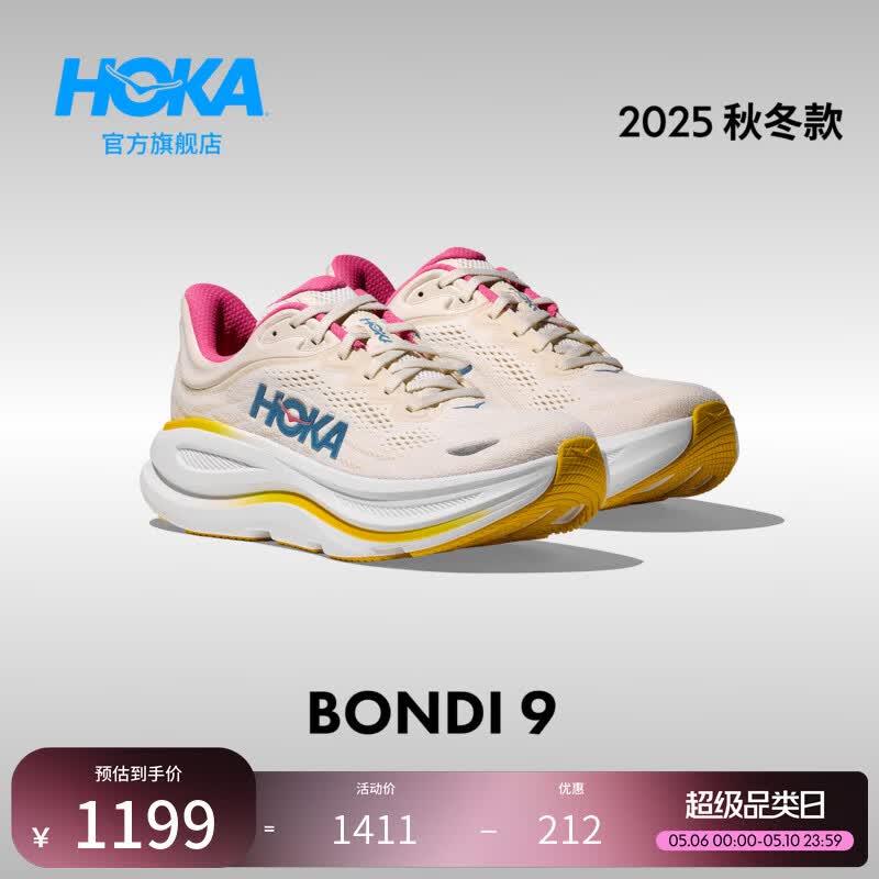 HOKA女款春夏季邦代9公路跑步鞋BONDI 9 透气轻盈舒适缓震防滑 石膏白/桦木白-宽版 38.5