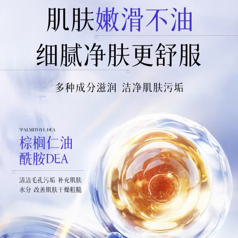 GUSHIYUTA绯氨基酸悦洗面奶控油祛痘痘去黑头美白锁水保湿洗卸二合一洗面乳 1支【体验见效装 下单送起泡网】美白控油收毛孔 【官方直售】