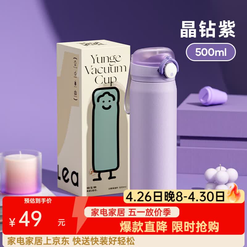 物生物保温杯弹跳盖杯子316L不锈钢大容量便携学生水杯车载杯子户外便携 晶钻紫500ml