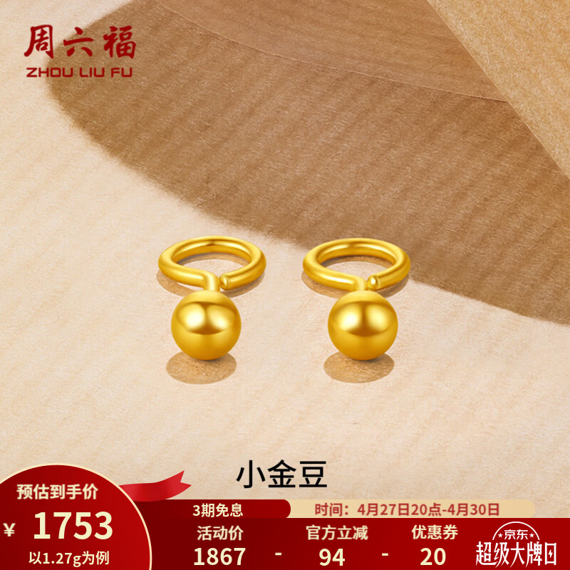 ��������ZLF��  �ƽ����Ů�����999Բ��Բ�ζ��� �Ƽ� 1.33g 1757.82Ԫ