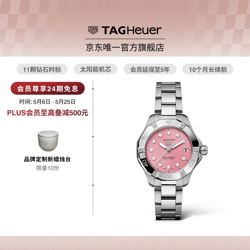 💗限定粉金神价｜泰格豪雅太阳能钻石女表！母亲节必入轻奢礼，贵妇姐姐都在追～