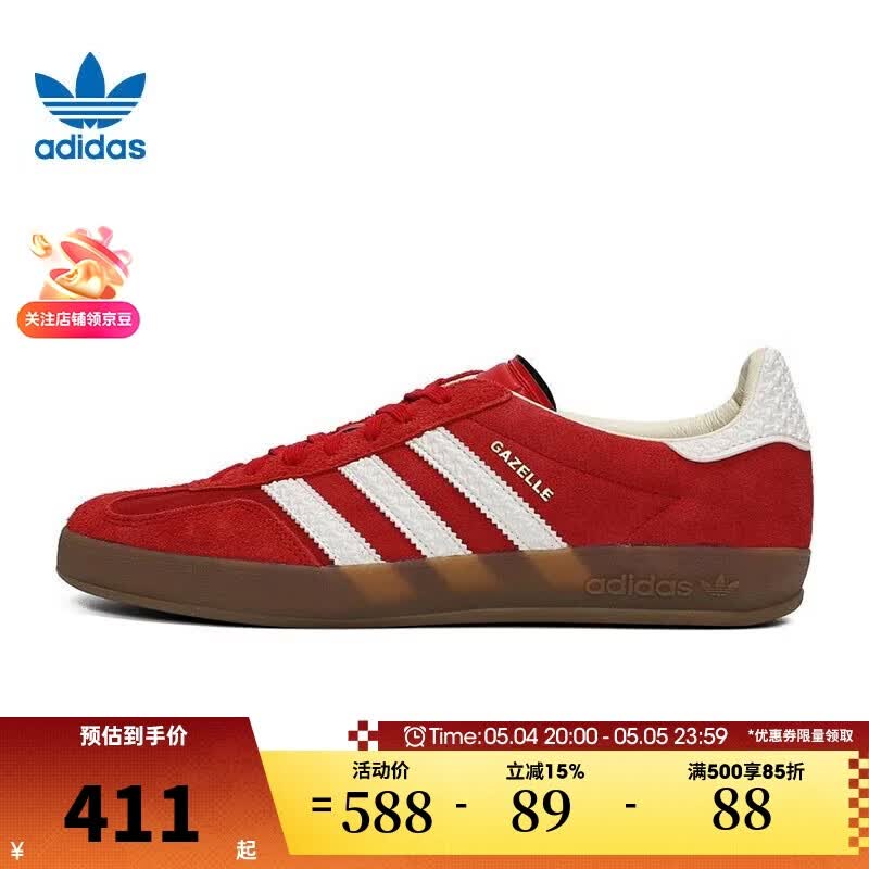 阿迪达斯（adidas）滔搏三叶草男女鞋GAZELLE INDOOR低帮运动鞋休闲板鞋IF1808 IF1808 38.5