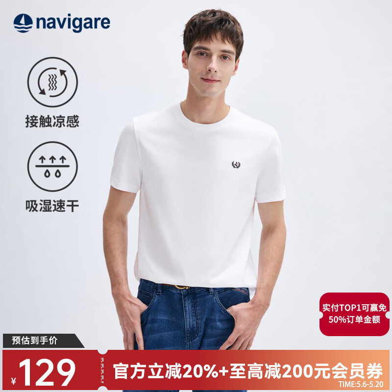 Navigare意大利小帆船【凉感】男士速干T恤夏季抗菌圆领短袖基础体恤衫男 云雾白 L