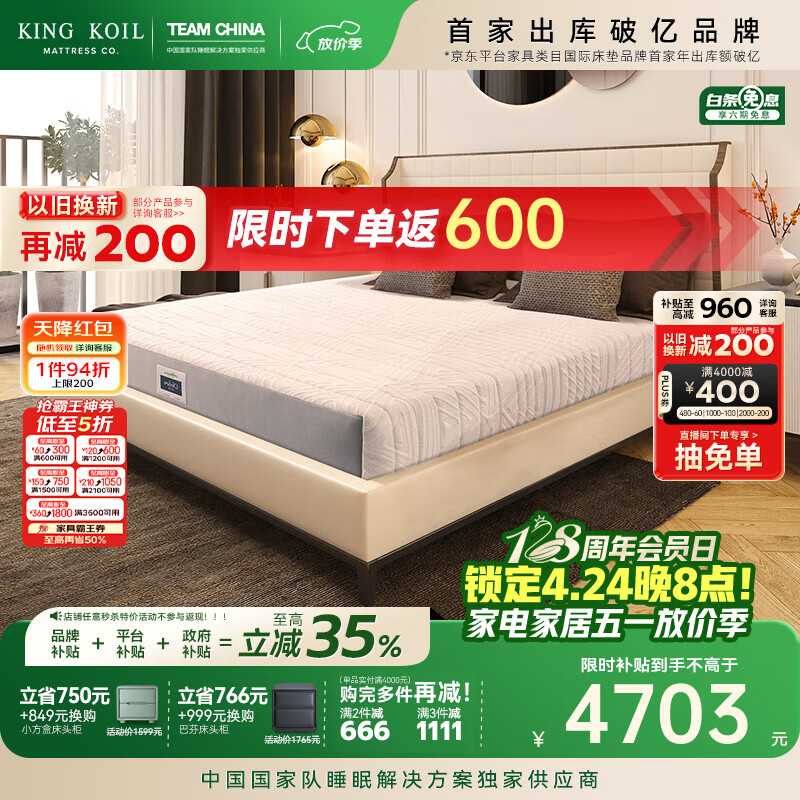 金可儿（Kingkoil）弹簧床垫独立袋弹簧偏硬护脊1.8米*2米五星酒店睡感 切尔西 切尔西 180*200*22cm