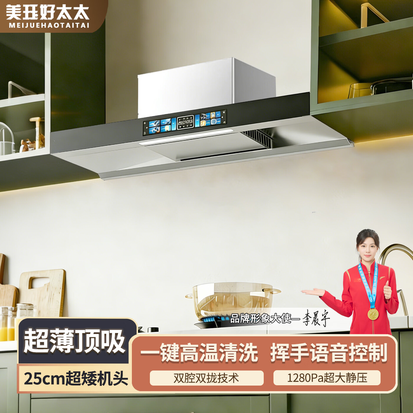 美珏好太太小尺寸抽油烟机公寓白色顶吸矮款矮机身矮围脖超薄油烟机壁挂式家用厨房小户型吸油烟机 600不锈钢十键大屏语音款 上门安装
