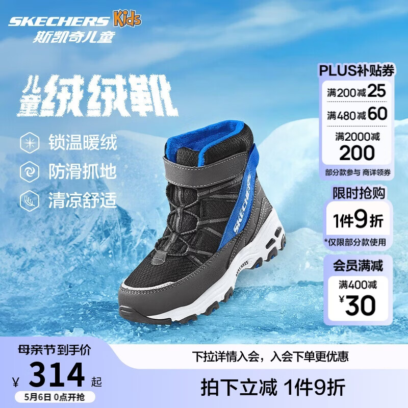 Skechers斯凯奇儿童绒绒靴保暖棉鞋男童女童高筒短靴加绒雪地靴660092L