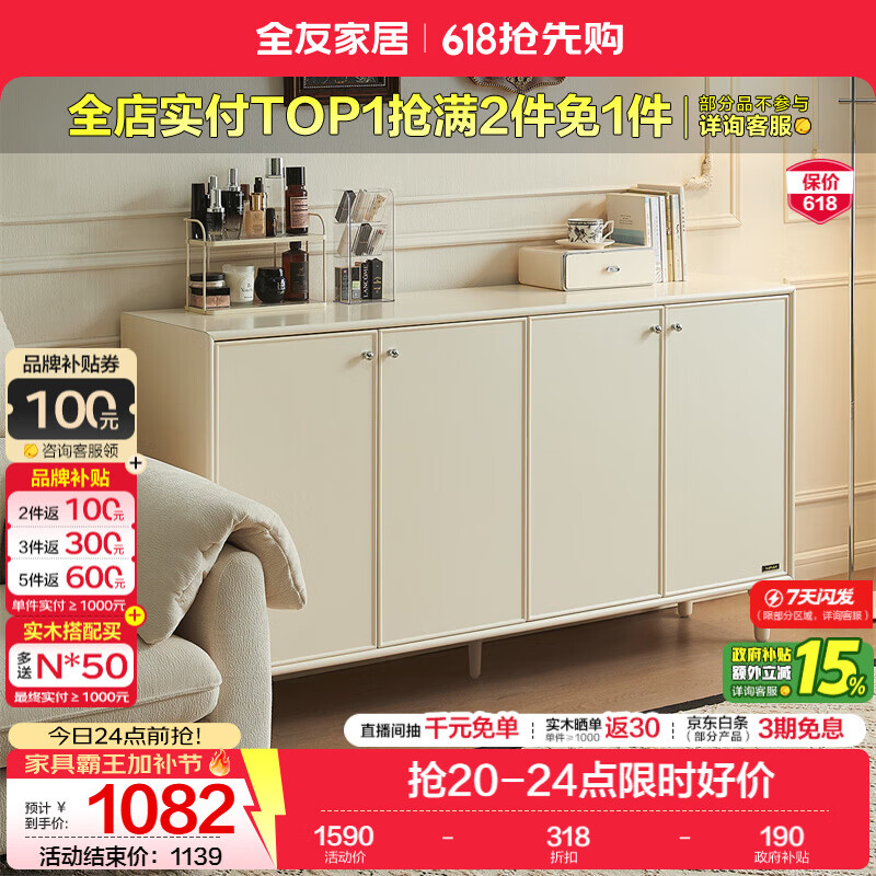 全友家居奶油风法式复古斗柜家用卧室储物收纳柜床尾柜客厅沙发边柜 【米白】储物柜