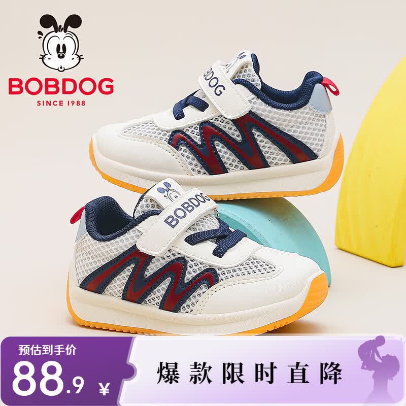 巴布豆（BOBDOG）童鞋儿童宝宝鞋男宝机能透气运动鞋2026新款男童学步鞋 米/藏青蓝 25 适合脚长15.2CM 京东折扣/优惠券