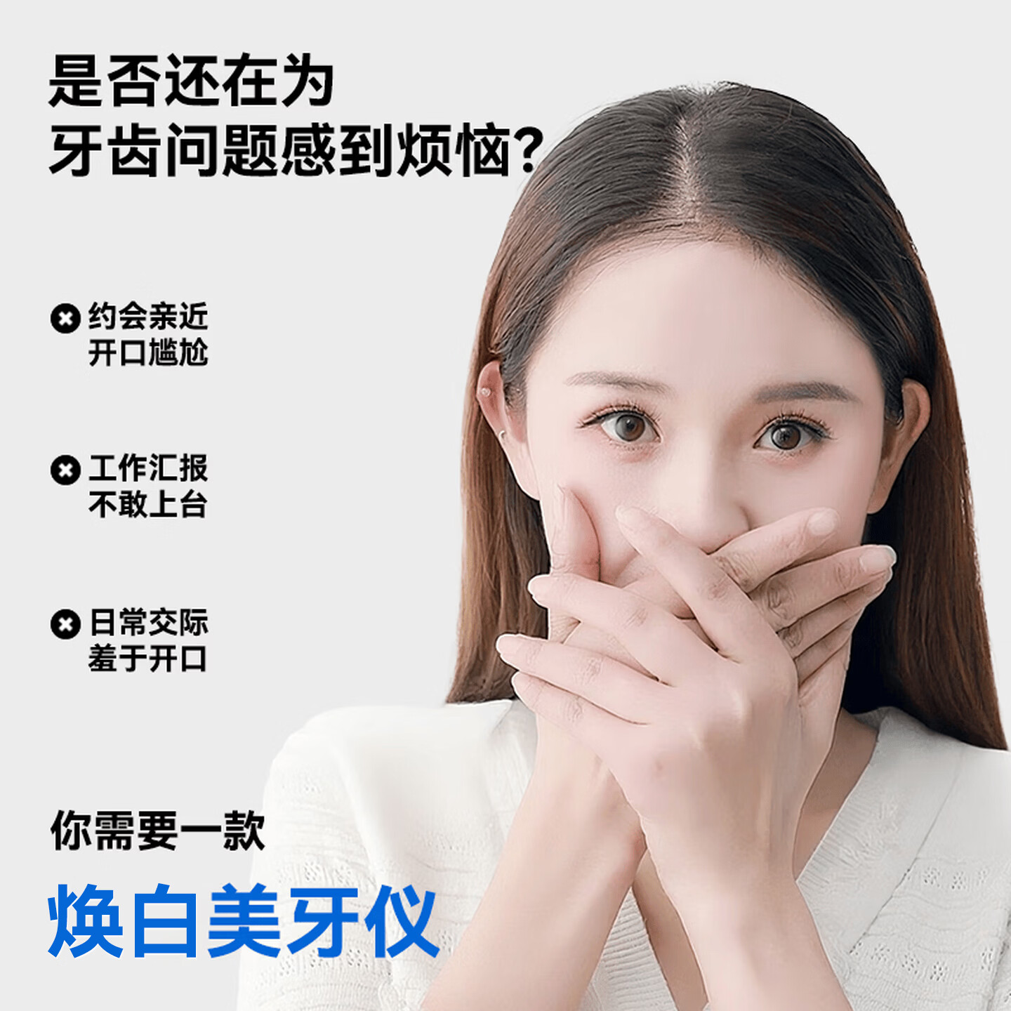 喵医生秘美美牙仪冷光牙齿美白仪蓝光去黄黑牙神器送女友520节日礼物 收纳款丨新升级美牙仪+亮白凝胶笔*3