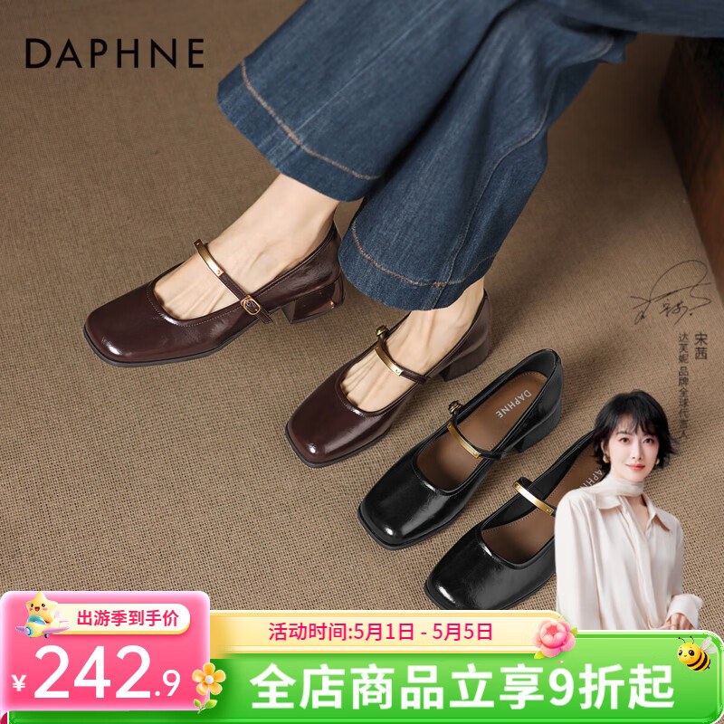 DAPHNE达芙妮黑色单鞋女2026新款夏浅口法式玛丽珍女鞋粗跟通勤小皮鞋秋 黑色【优雅方头  跟高3.8CM】 35