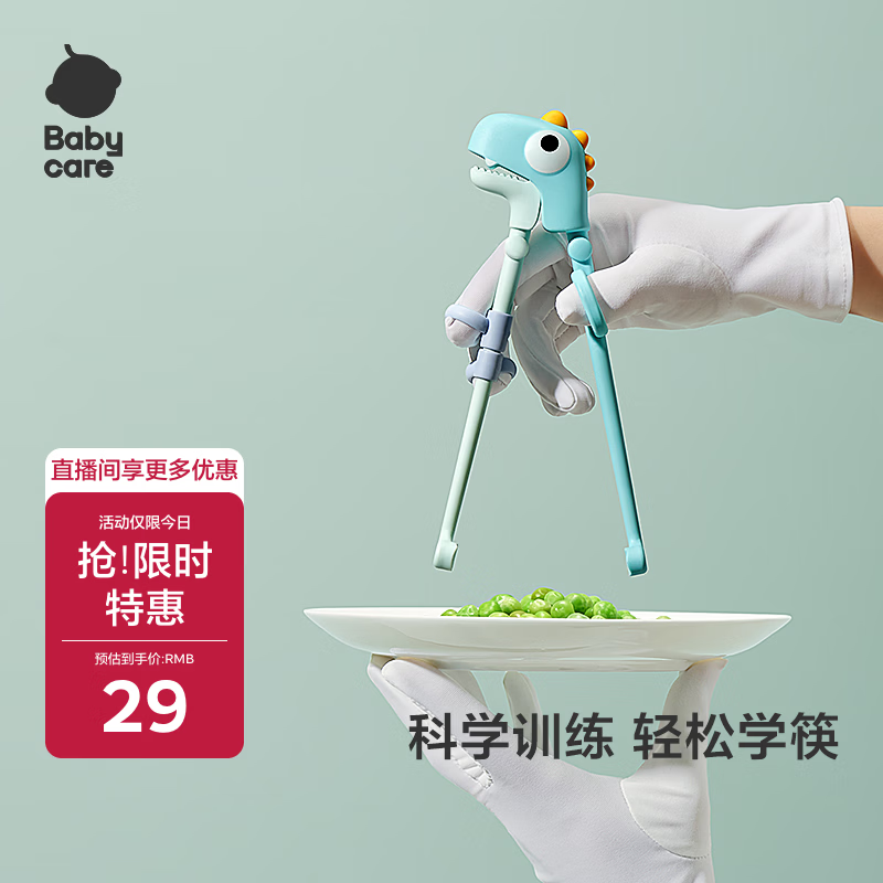babycare儿童筷子宝宝硅胶训练筷婴幼儿餐具专用筷 恐龙练习筷-马卡蓝