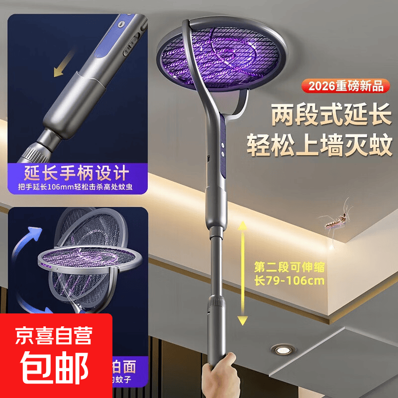 2026新款伸缩电蚊拍充电式家用超强力灭蚊灯二合一苍蝇拍灭蚊神器 usb小夜灯【白光+暖光】2个