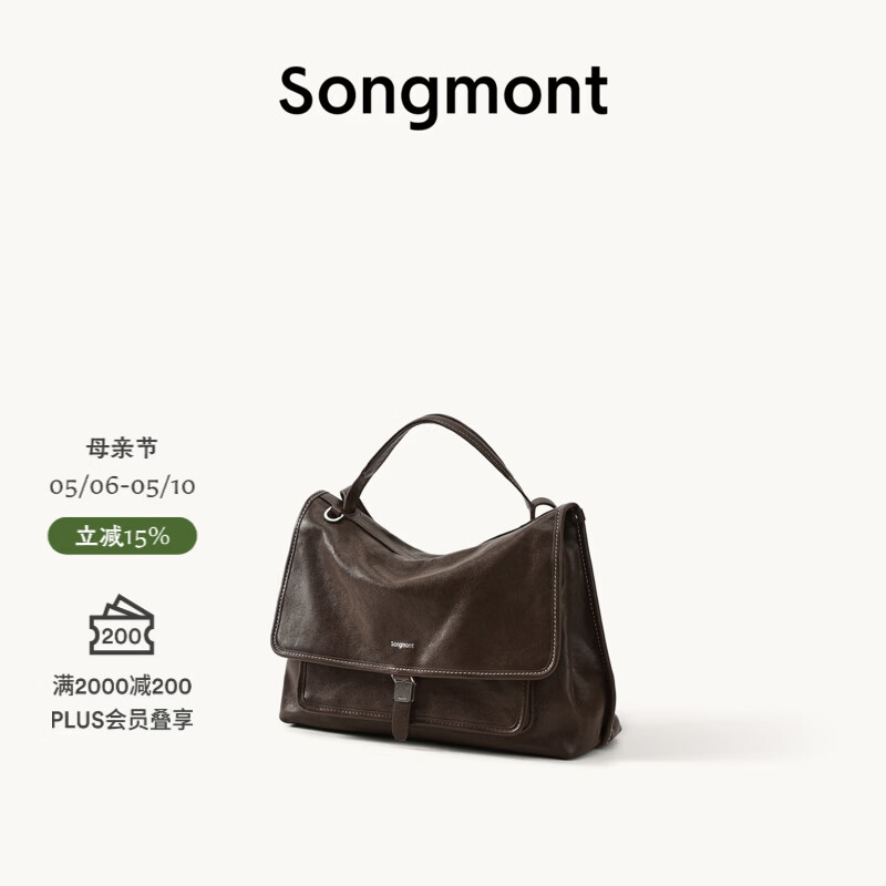 Songmont山下有松【张婧仪同款】植鞣羊皮山行邮差包通勤手提斜挎单肩包 松木棕 小号 预售30天
