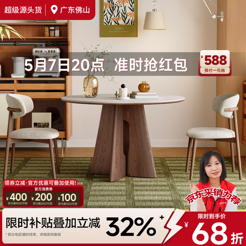 贾斯珀岩板餐桌圆桌洞石家用中古风2026新款小户型圆形实木餐桌 0.8米(圣康餐桌)