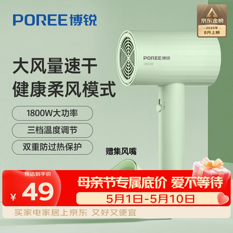 飞科博锐电吹风机吹头发家用大功率不伤发便携护发吹风筒女士宿舍用 翡翠绿PH1628