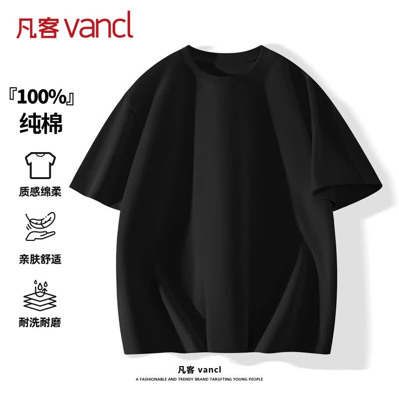凡客诚品（VANCL）短袖男夏季男士t恤纯棉圆领宽松大码基础纯色半袖体恤 黑色 M