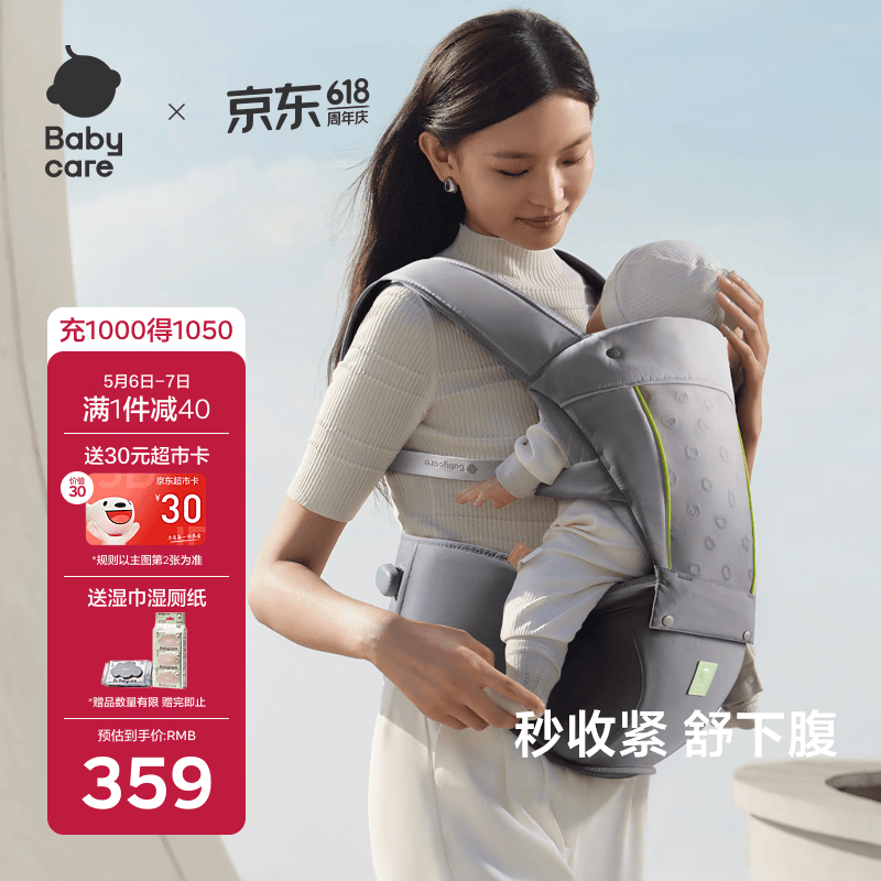 babycare腰凳婴儿背带透气轻便Frap旋柄 宝宝外出抱娃神器四季通用 陨光灰