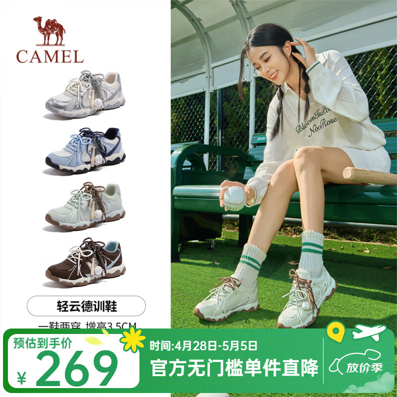 骆驼（CAMEL）【王俊凯同款】轻云女鞋2026新款户外运动老爹鞋百搭休闲德训鞋女 L26S076027A浅绿 女款革面 37
