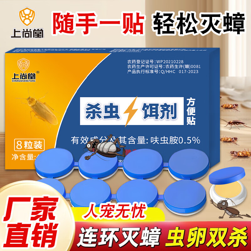 蟑螂药灭蟑螂一窝正品端非无毒强力强效蟑螂屋贴室内杀蟑胶饵 规格 【热卖】两盒装