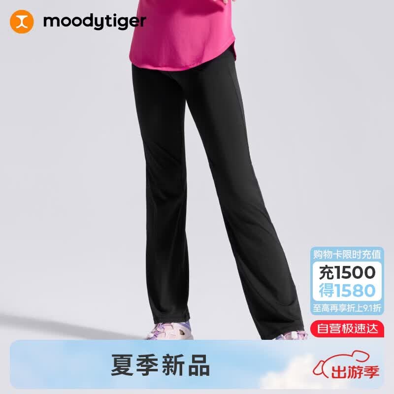 moodytiger女童喇叭裤26春夏柔软高弹儿童运动紧身微喇裤|小云朵
