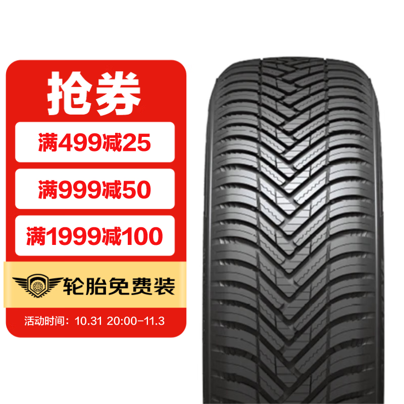 韩泰轮胎 KINERGY 4S² X H750A Hankoo 途虎包安装 235/60R18 107V