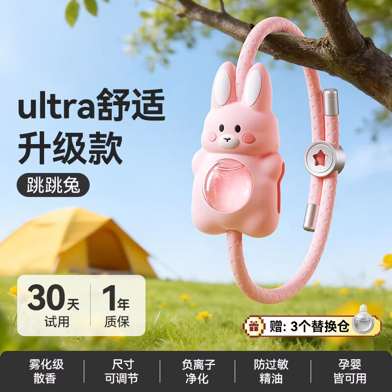 园洲绿防叮手环植物精油成人儿童孕婴家用户外露营防叮神器便携随身驱