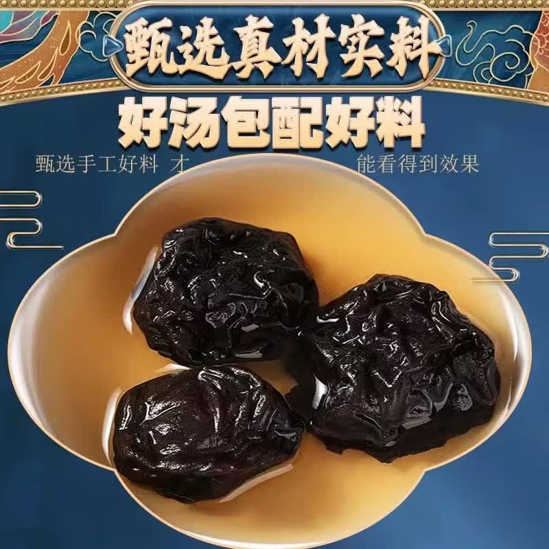 同仁堂(TRT)特级乌梅中药材烟熏乌梅肉酸梅汤无硫500g乌梅干三豆饮乌梅酸梅汤 【特级乌梅】 250g*4罐 (特级大果)
