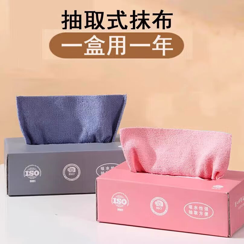 抹布厨房一次性懒人加厚可水洗洗碗布干湿两用抽取式百洁布吸油 盒装干湿两用一次性懒人抹布
