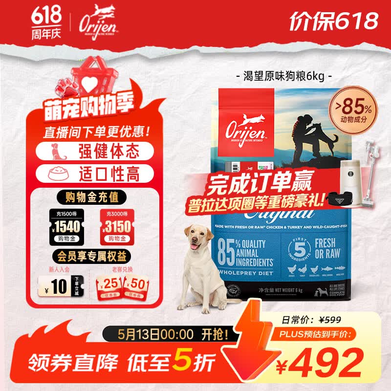 Orijen渴望狗粮 成犬幼犬无谷鸡天然鸡肉进口全价通用犬粮6kg效期27/1